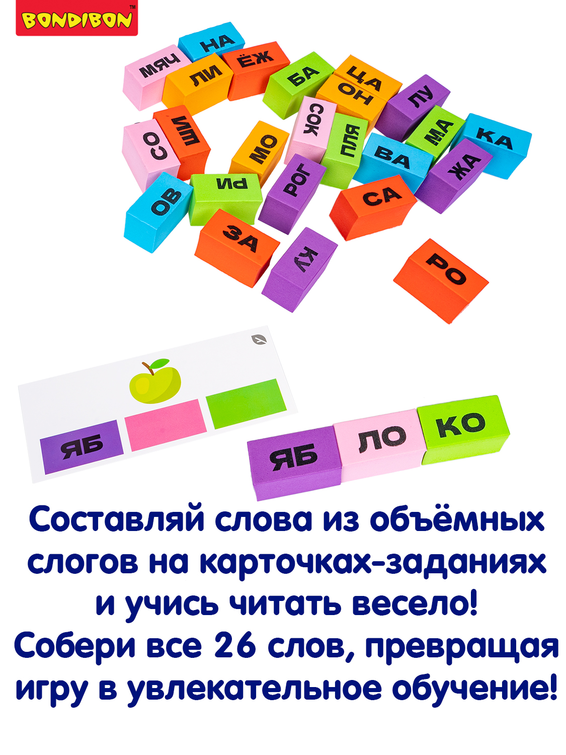 Настольная игра Bondibon Изучаем Слоги и Читаем - фото 3