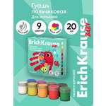 Краски пальчиковые ErichKrause 9 цв.