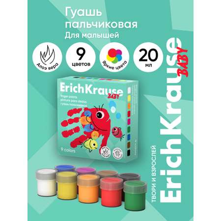 Краски пальчиковые ErichKrause 9 цв.