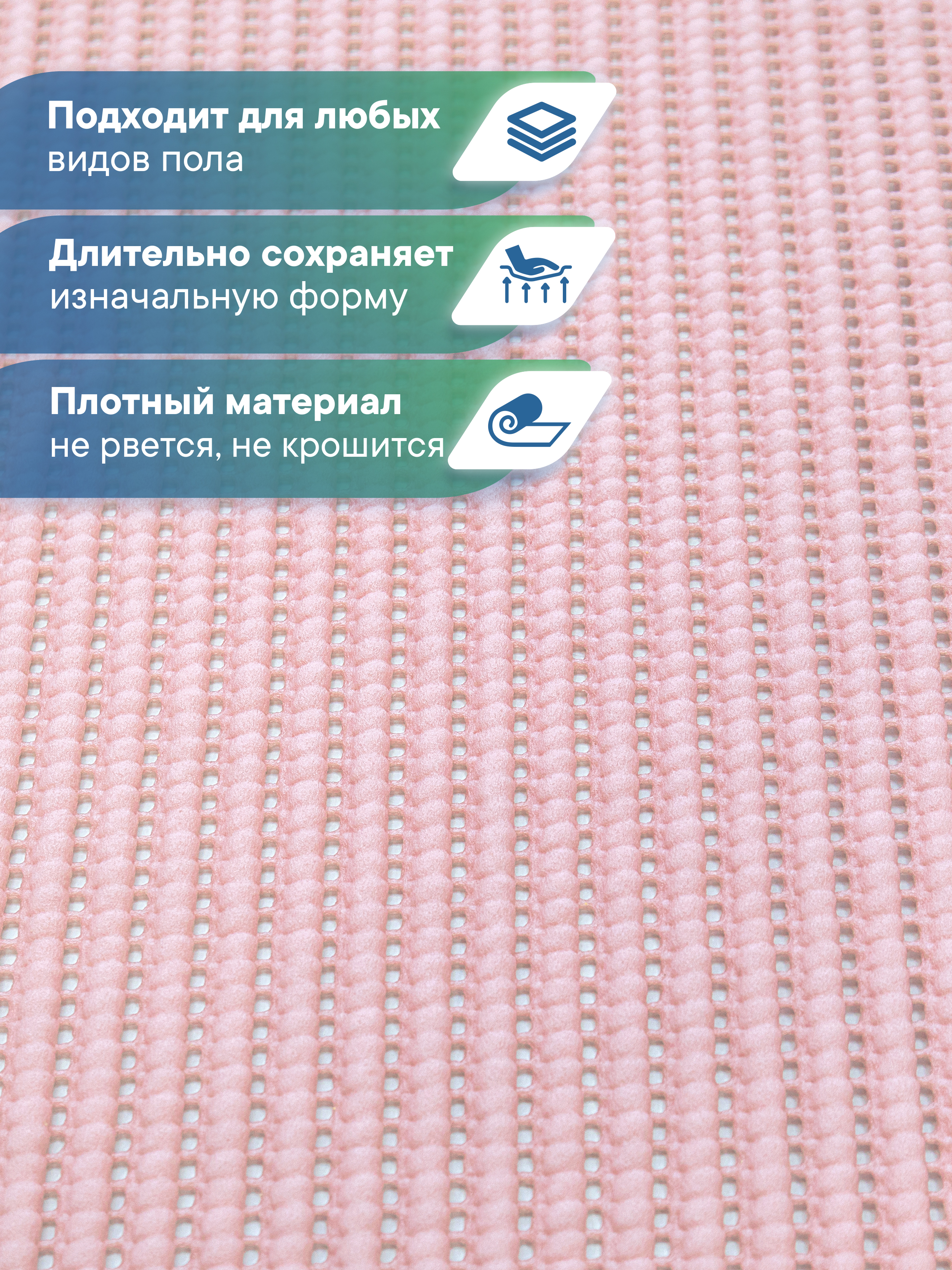 Коврик для ванной VILINA розовый 32 x 45 см 1 шт. - фото 3