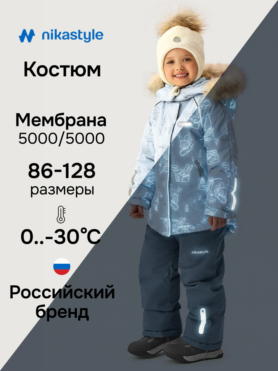 Костюм NIKASTYLE 7з1026 лед/светло-серый - фото 2