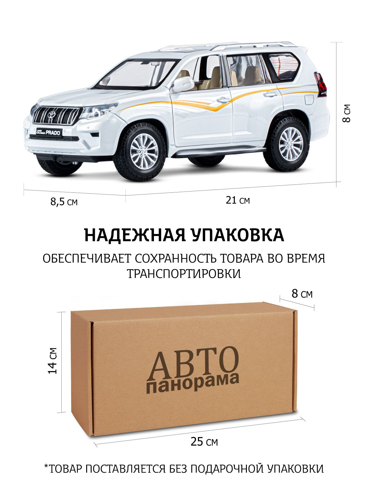 Внедорожник АВТОпанорама Toyota Land Cruiser Prado 1:24 JB1251813 - фото 5