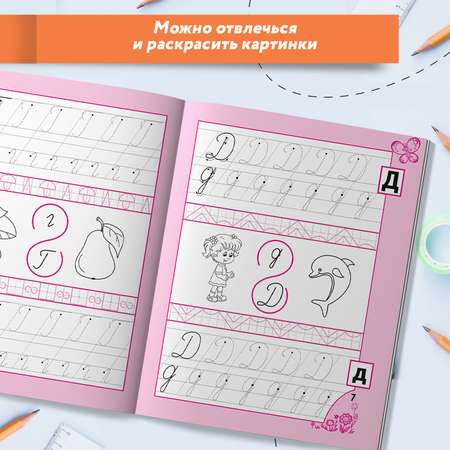 Книга Феникс Прописи для девочек от 6лет
