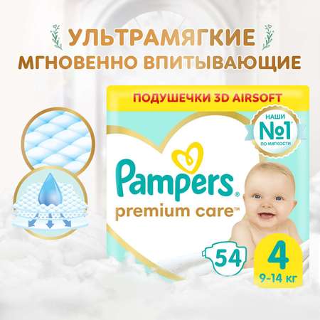 Подгузники Pampers Premium Care 4 (9-14 кг) 54 шт.