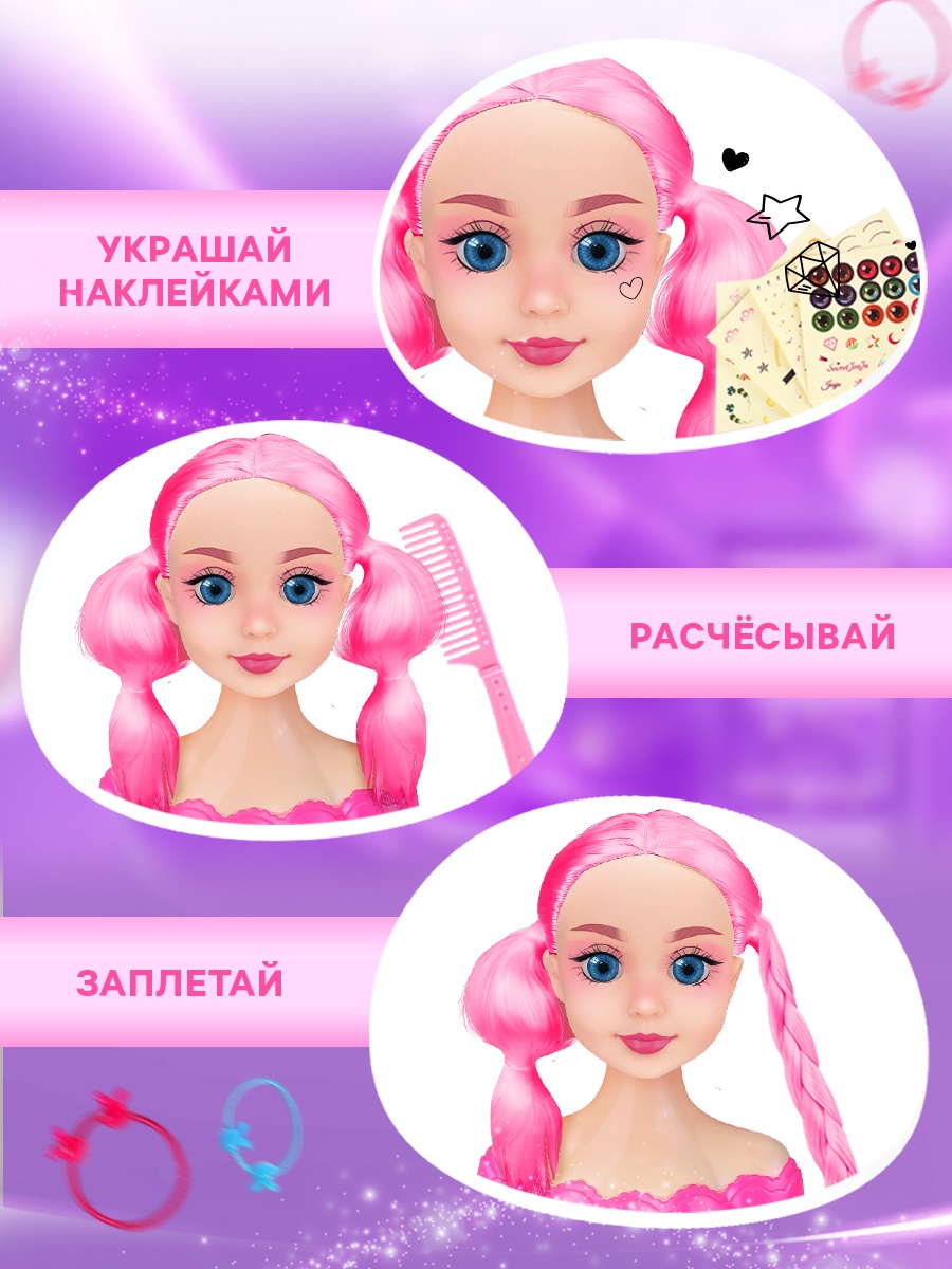 Игрушка Happy Valley торс для причесок - фото 7