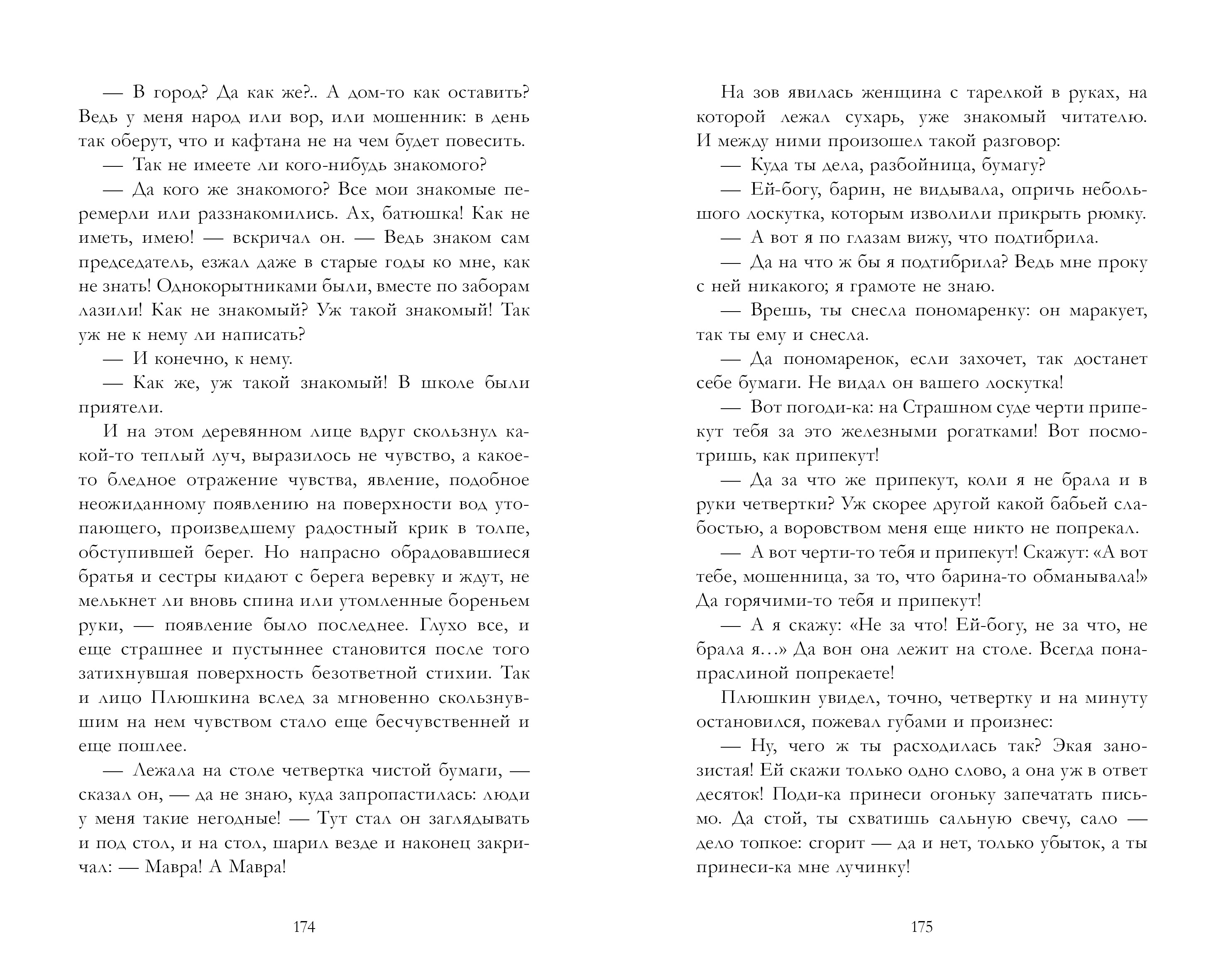 Книга Clever Умная классика - фото 4