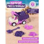 Песочный набор Компания Друзей с грузовиком