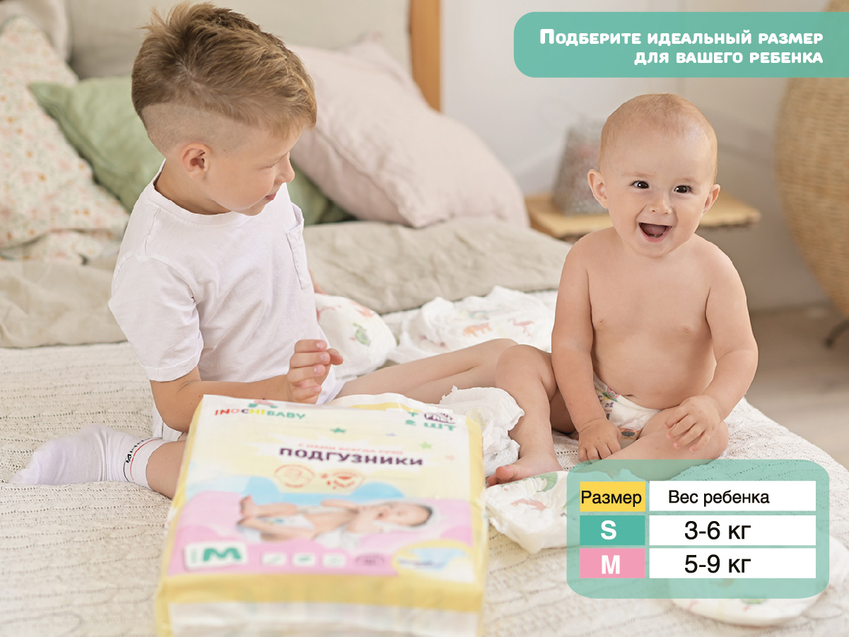 Трусики INOCHIBABY S 84 шт. - фото 7