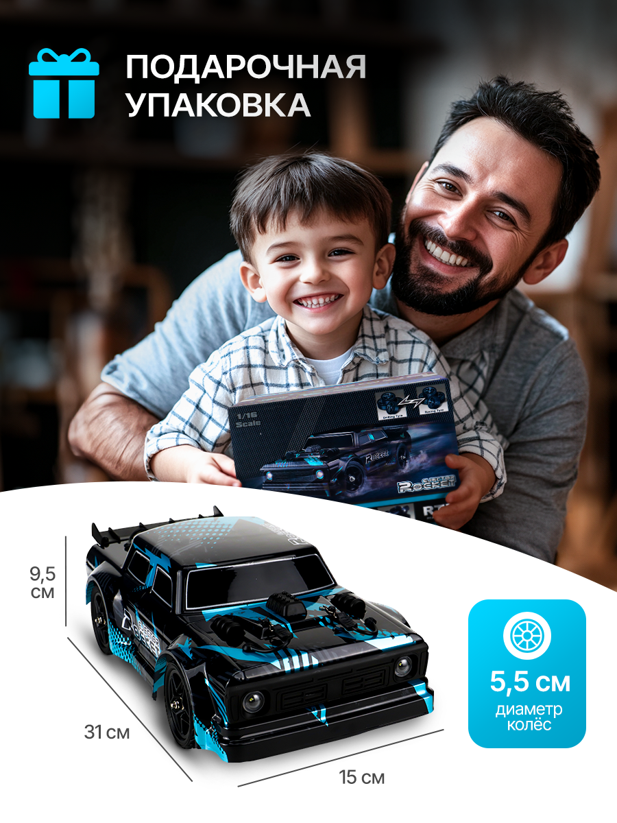 Автомобиль РУ Рыжий кот Ejector rocket 1:16 - фото 7