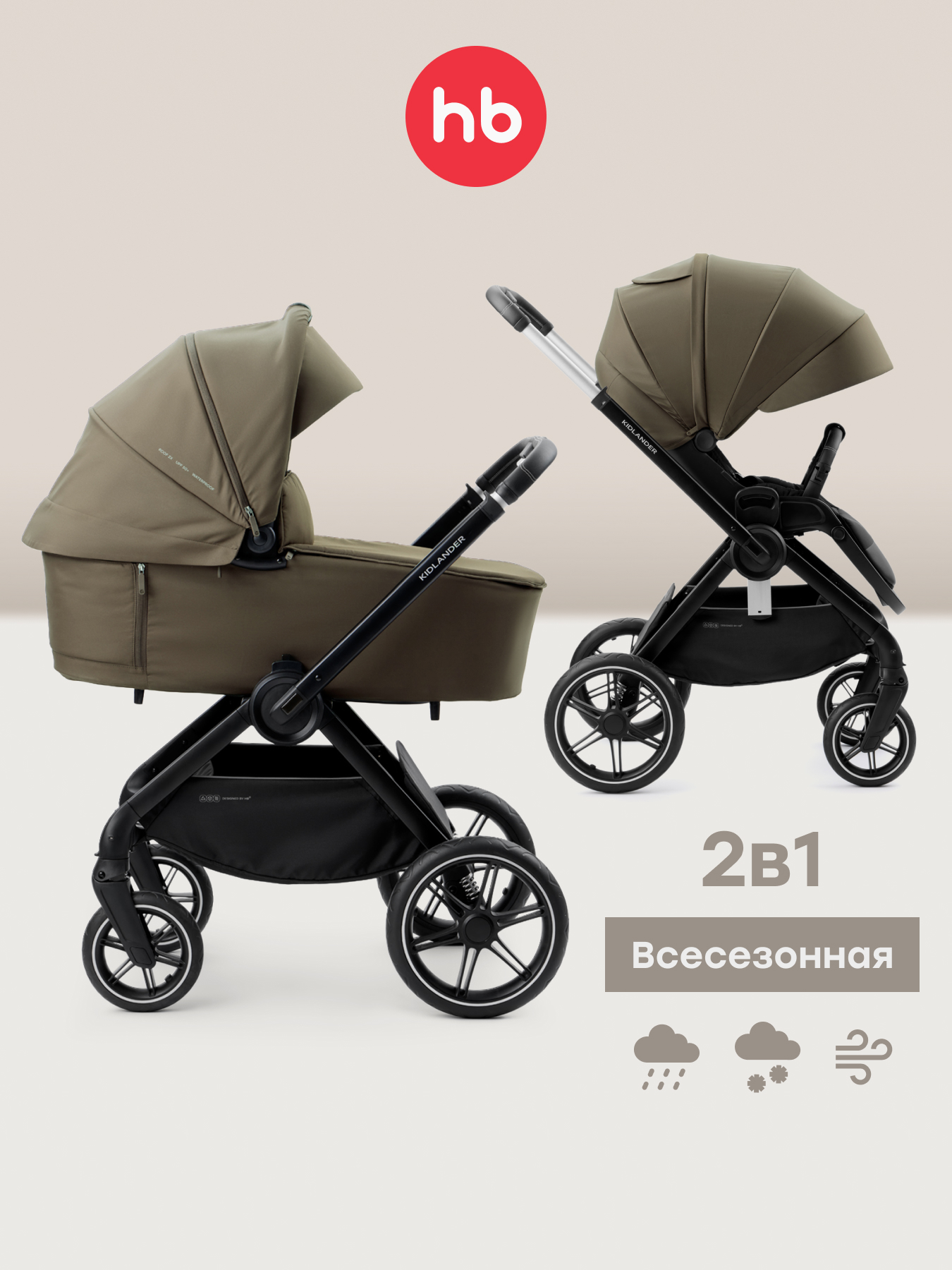 Коляска 2в1 Happy Baby Kidlander хаки - фото 1