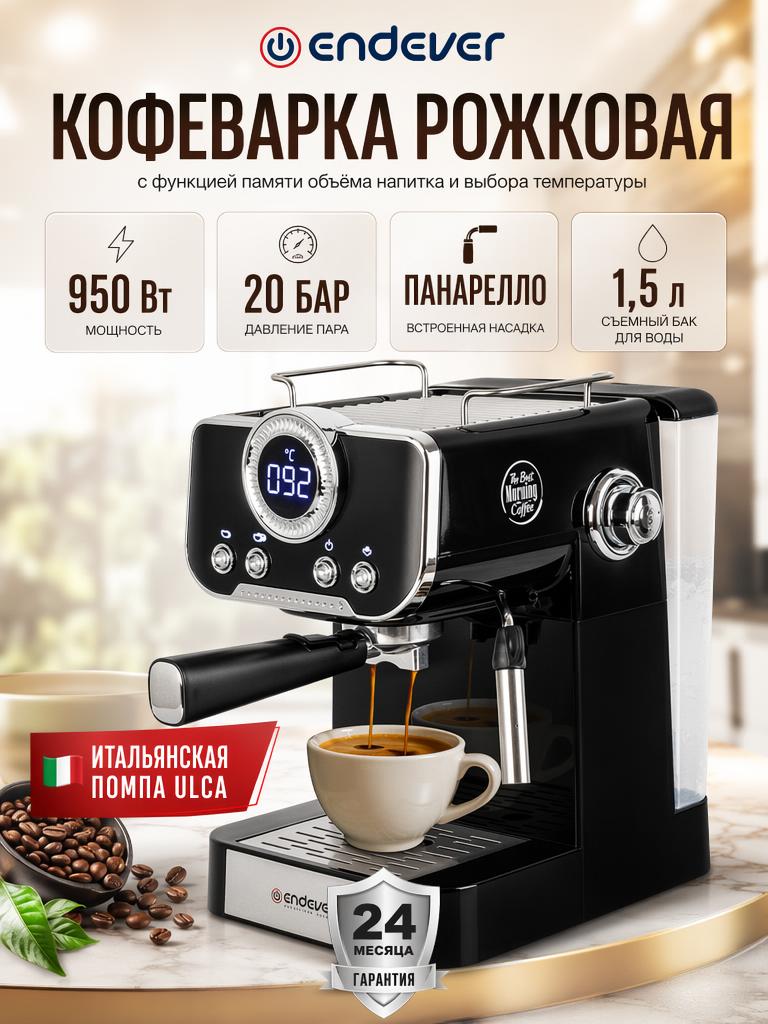 Изображение товара Кофеварка рожкового типа TUAREX TK-1270 с LED-дисплеем 950Вт черная Изображение товара Кофеварка рожкового типа TUAREX TK-1270 с LED-дисплеем 950Вт черная