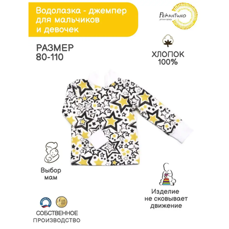 Водолазка Рекантино