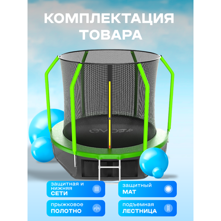 Батут каркасный EVO JUMP EVO jump Батут каркасный EVO JUMP Cosmo 8ft green с защитной сеткой, диаметр 244 см