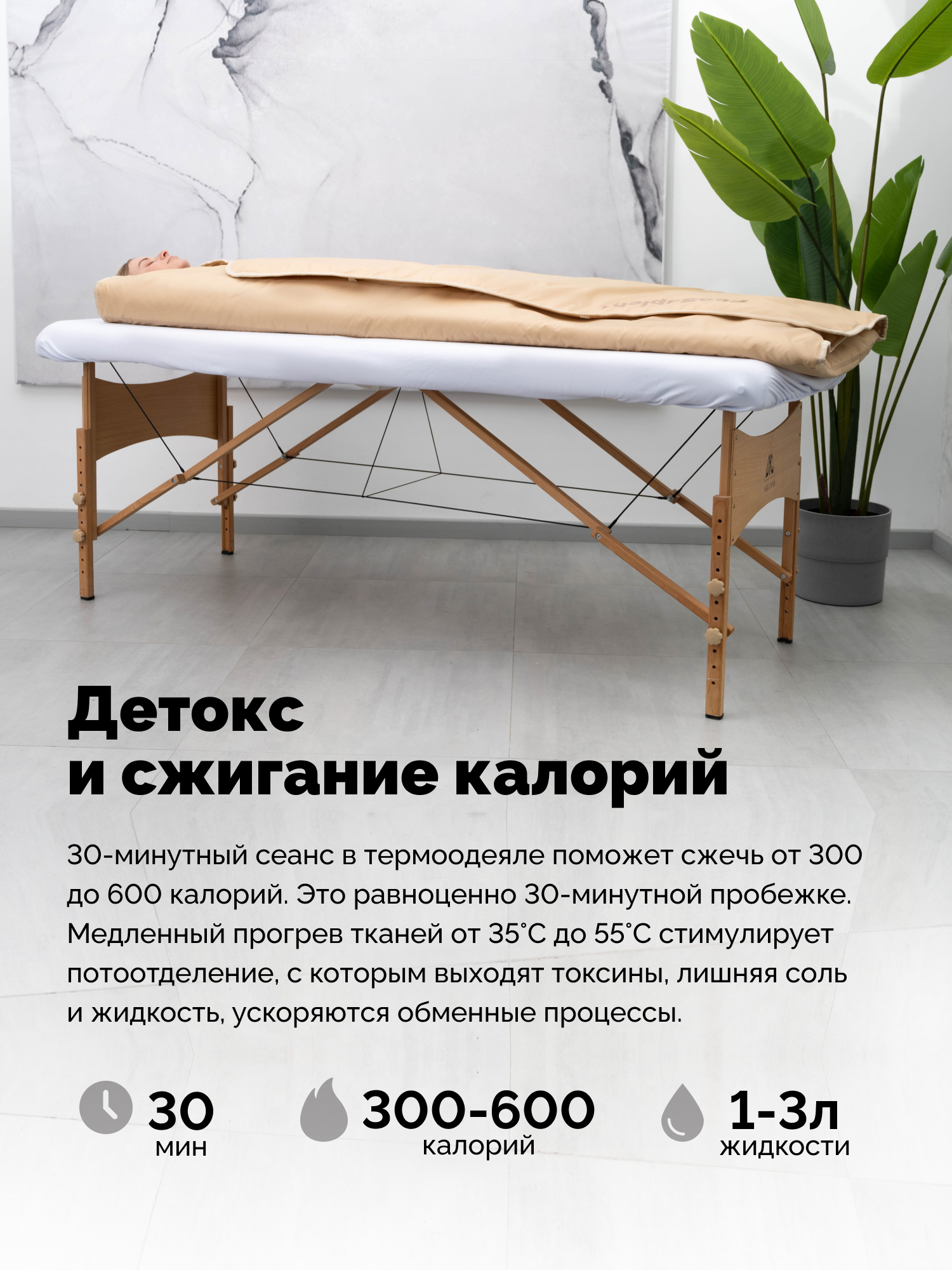 Термоодеяло для обертывания и инфракрасной сауны EcoSapiens Infrasauna 220х180 см бежевое - фото 2
