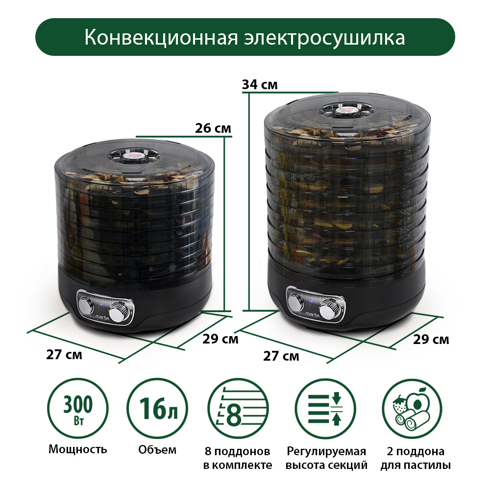 Электросушилка для овошщей MARTA MFD-2083PS - фото 5