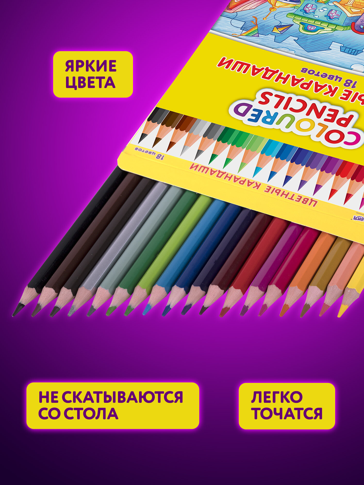 Карандаши цветные Юнландия 18 шт. - фото 5