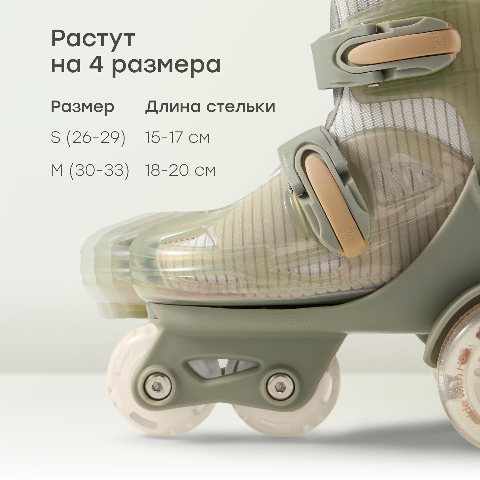 Роликовые коньки Happy Baby M 30-33 - фото 2