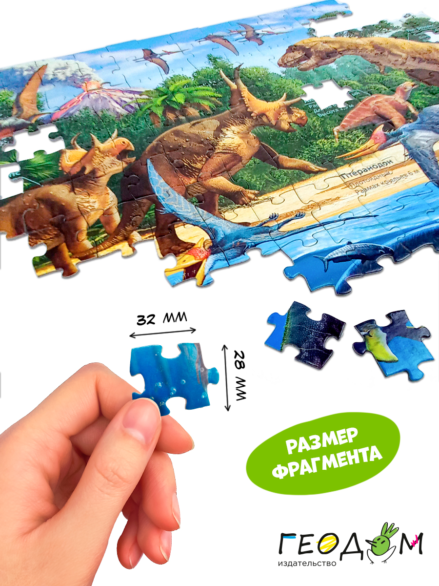 Пазл ГЕОДОМ классический - фото 6