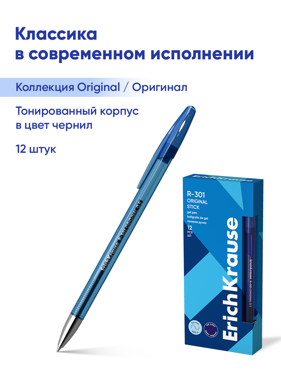 Ручка гелевая ErichKrause 12 шт. - фото 5