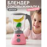 Игрушка AMORE BELLO Розовый блендер