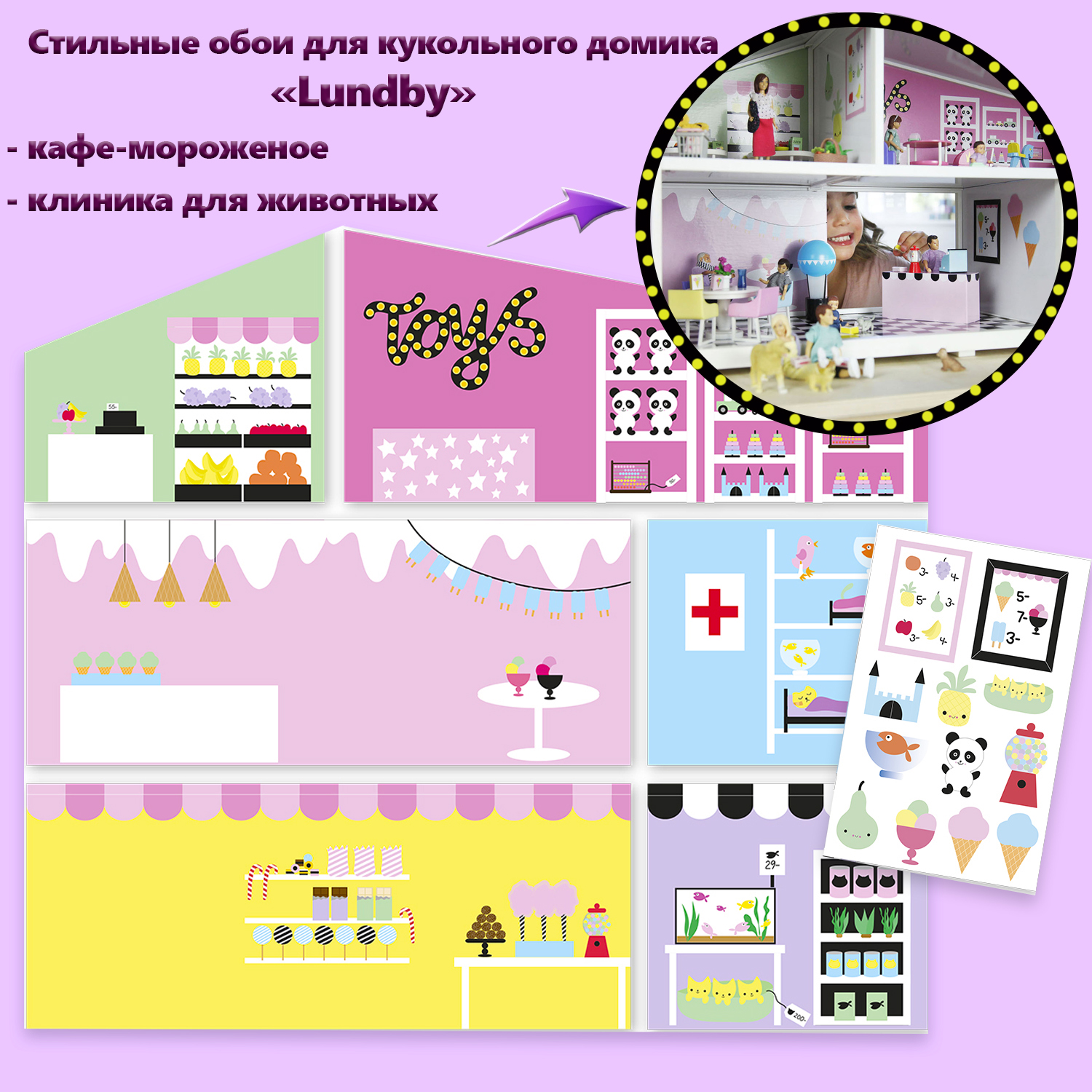 Домик для кукол Lundby LB_60500600 - фото 1