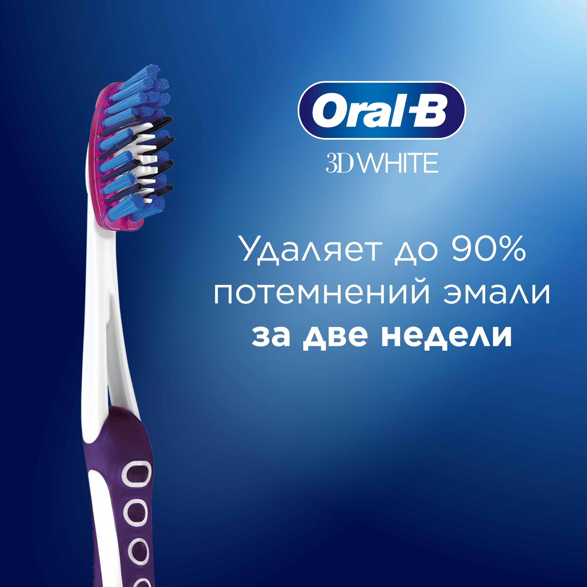 Зубная щетка классическая Oral-B - фото 6