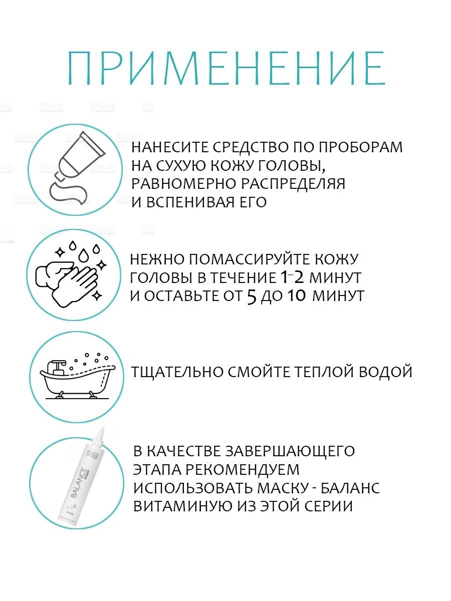 Пилинг Tashe Professional 300 мл - фото 6