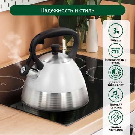Чайник для плиты MARTA MT-3088 со свистком белый матовый