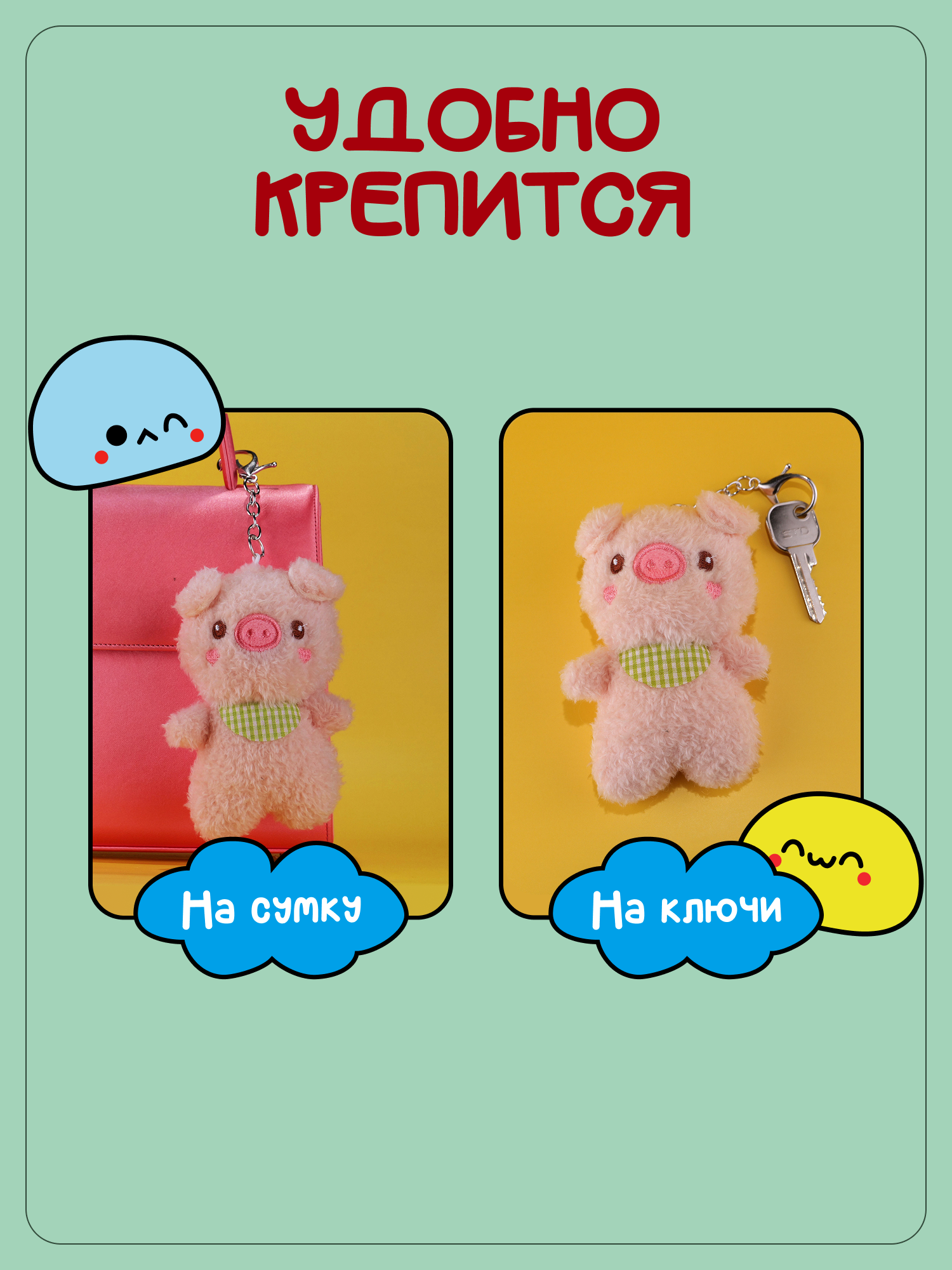 Брелок Snuggles Свинка - фото 3