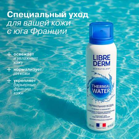 Термальная вода Librederm