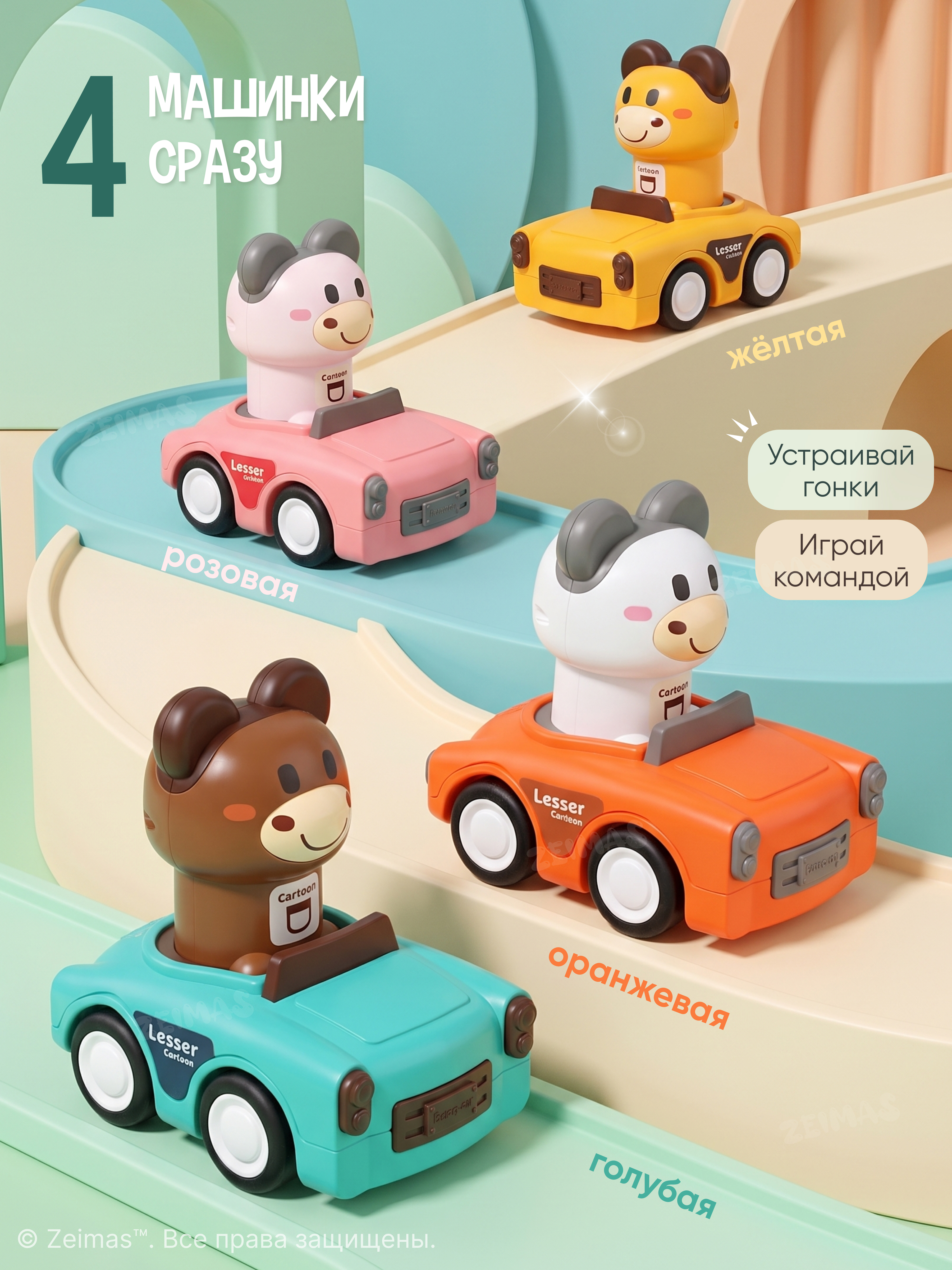 Игрушка Zeimas Машинки с животными 4 шт - фото 4