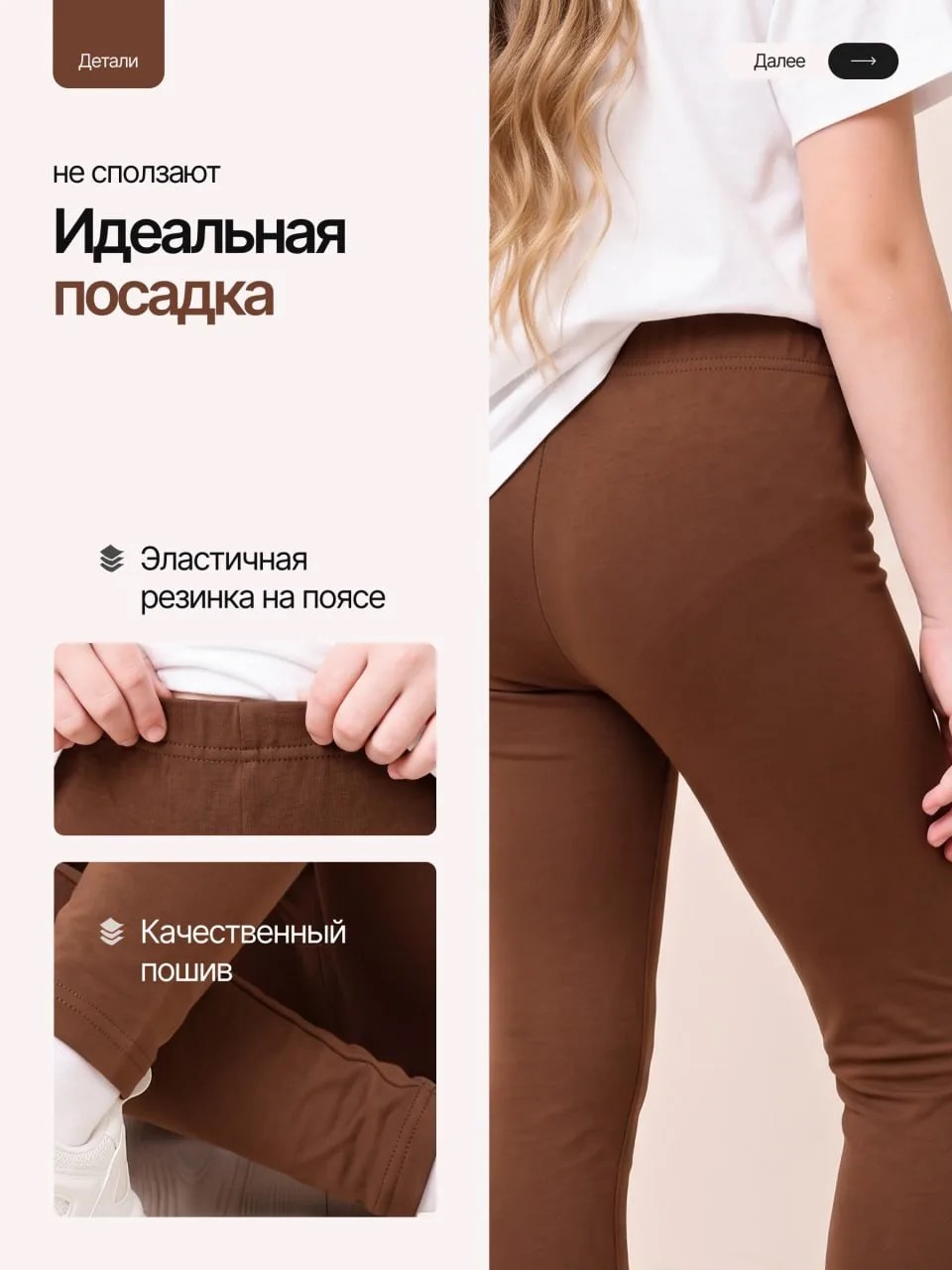 Леггинсы Volpacchiotto LD500BR - фото 4
