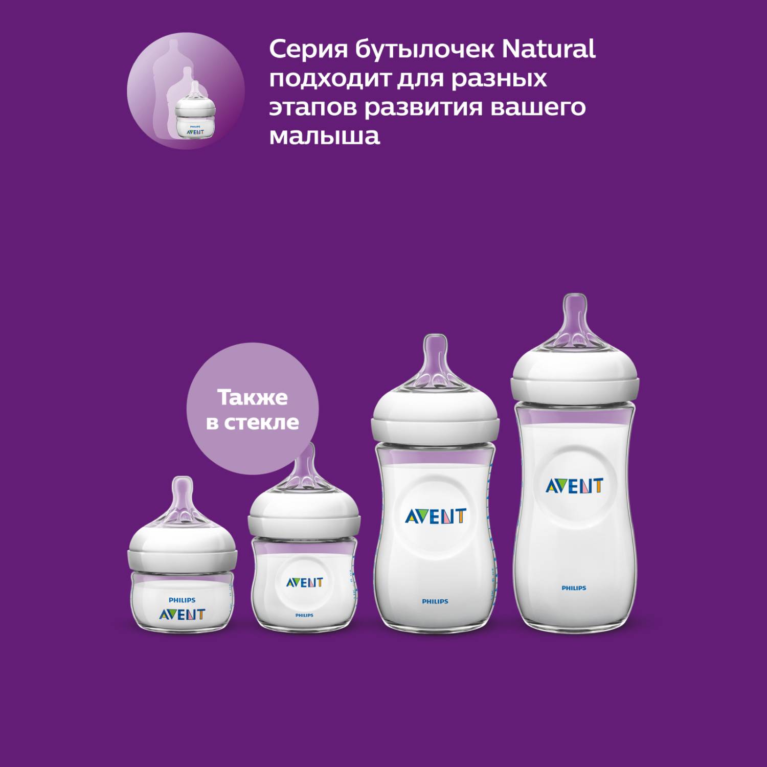 Бутылочка Philips Avent Natural 260 мл - фото 6