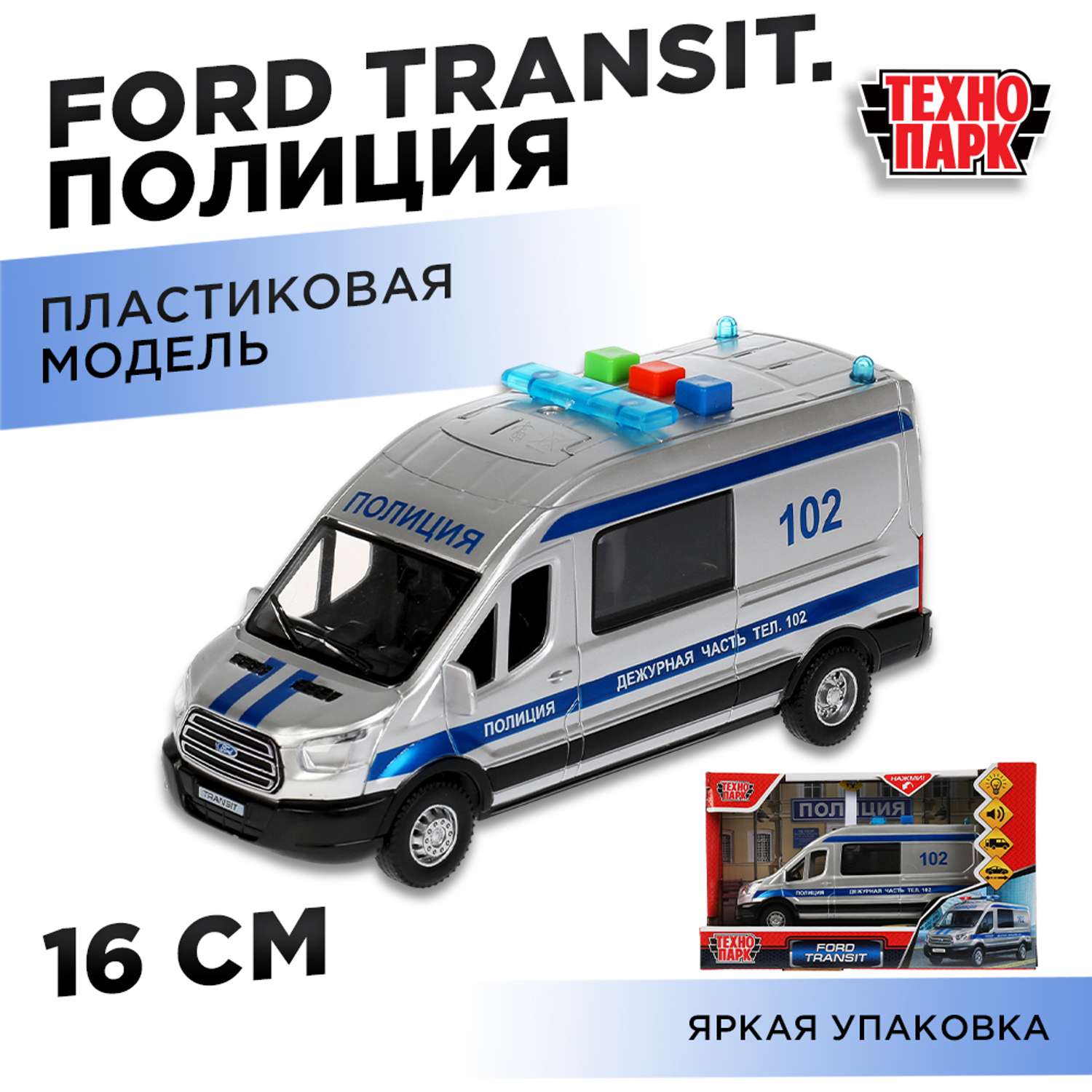 Полицейская машина Технопарк Ford 315775.0 - фото 6