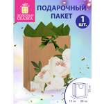 Пакет подарочный Золотая сказка для упаковки подарка на день рождения