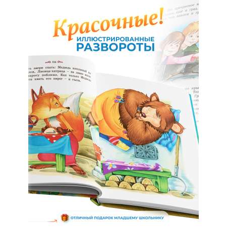 Книга Харвест Большая книга сказок для малышей Детский сборник сказок