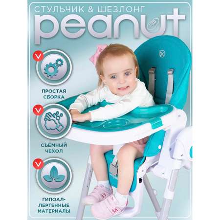 Стульчик для кормления BabyCare Peanut классический