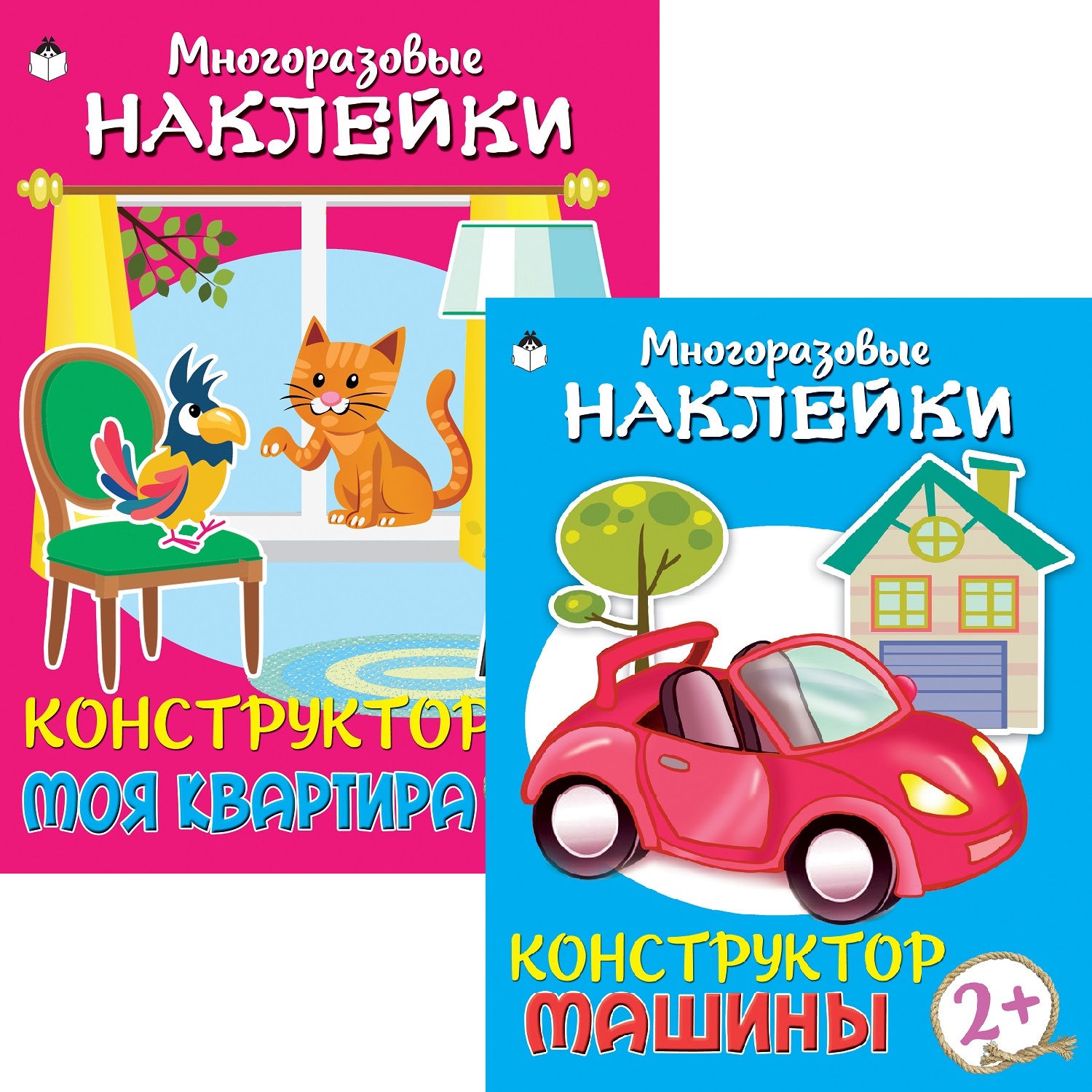 Набор книг Алтей Конструктор. Моя квартира и Машины - фото 1