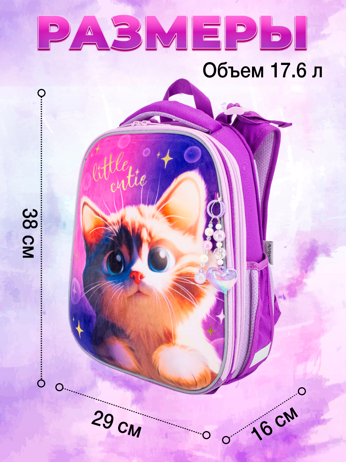 Ранец ПАНДАРОГ - фото 2