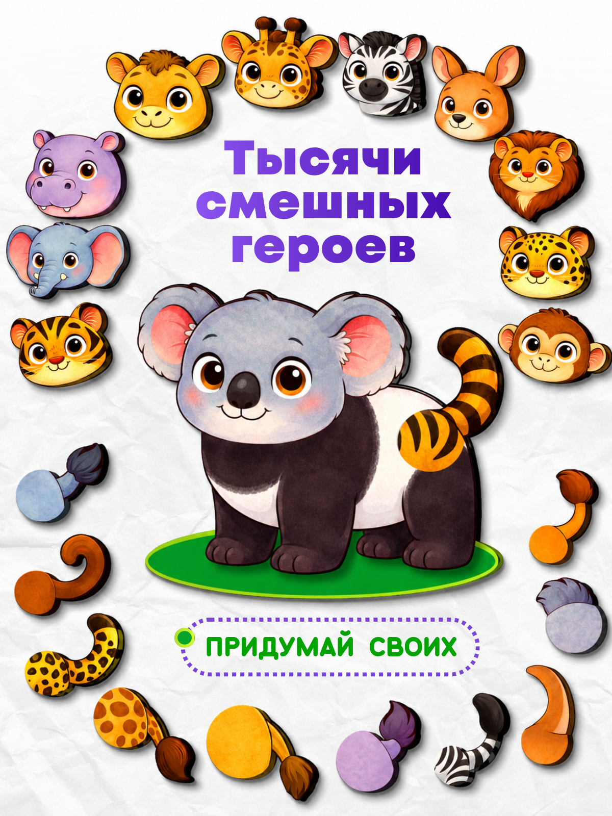Игрушка Счастливкин Пазл на липучках 12 зверят - фото 2