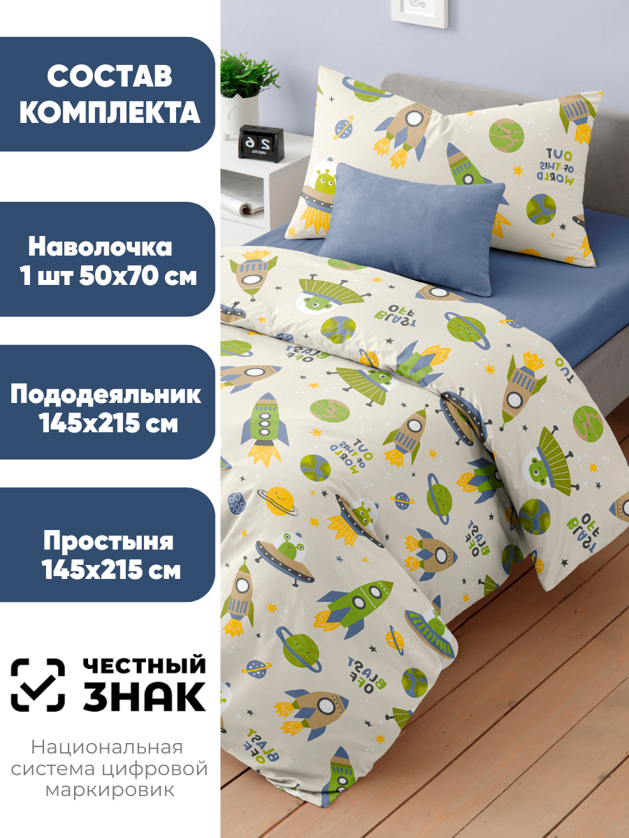 Комплект постельного белья Ночь Нежна Бластоф полутораспальный 3 предм. - фото 2