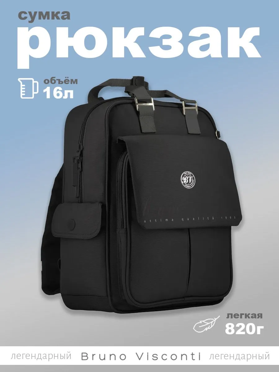 Школьная сумка Bruno Visconti - фото 1