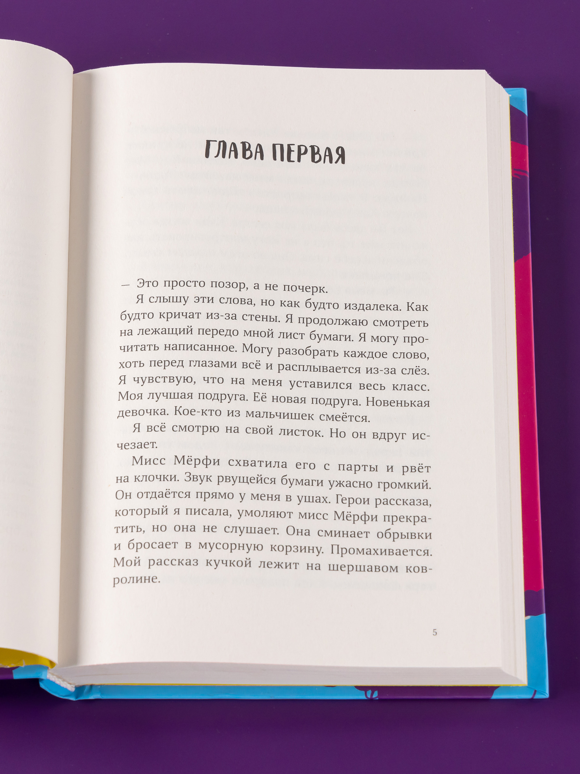 Книга Альпина. Дети Словно искра - фото 12