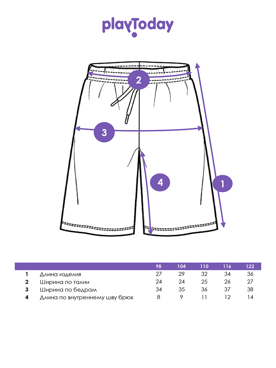 Шорты 2 шт PlayToday 12612246 - фото 5