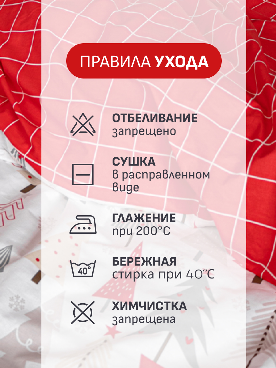 Комплект постельного белья BRAVO Елочки 4 предм. - фото 10