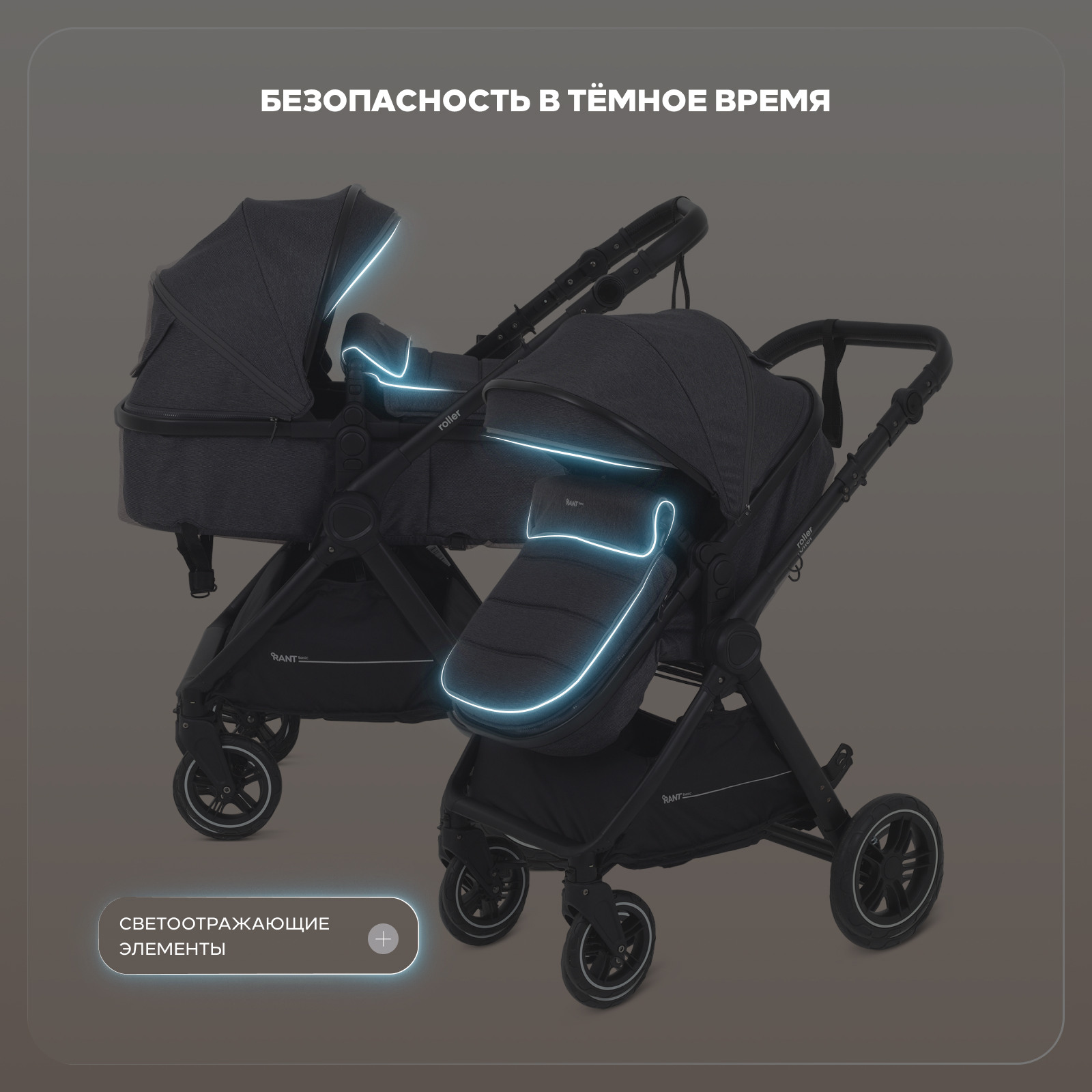 Коляска трансформер Rant Basic Roller 2в1, grey серый - фото 2