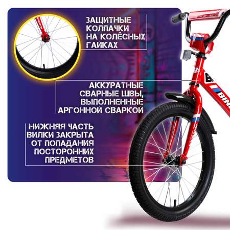Двухколесный велосипед NaVigator 18 дюймов