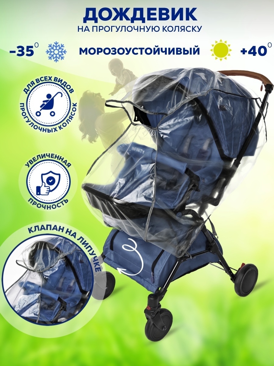 Дождевик Venecetto 22 - фото 5