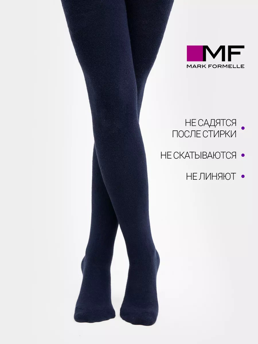 Колготки Mark Formelle (Марк Формэль) 702K-809/т.синий - фото 3