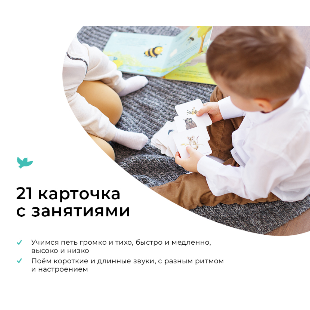 Музыка Поём Умницa Музыкальное развитие детей 6 мес+ - фото 3